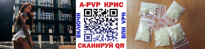 Купить закладки  Верхоянск  APVP крисы CK 