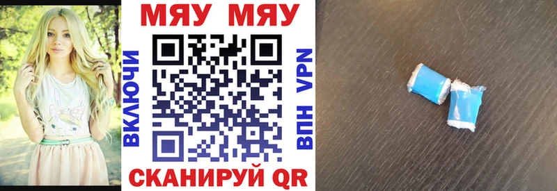 Мефедрон мяу мяу  Купить где  Верхоянск 