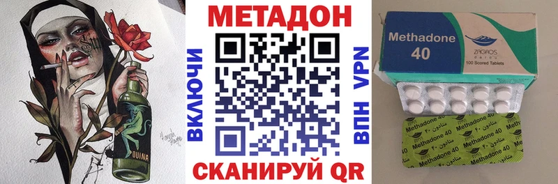 Купить закладки  Верхоянск  Метадон methadone 